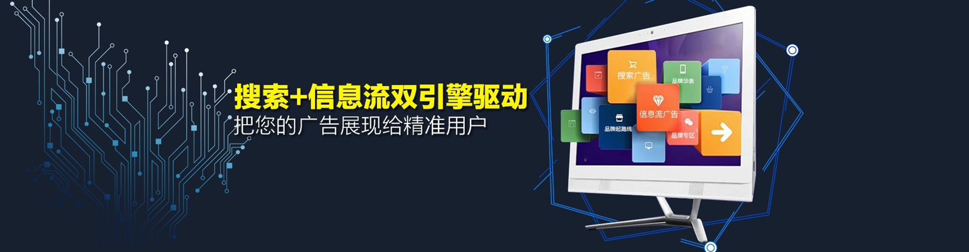 建昌推广信息流