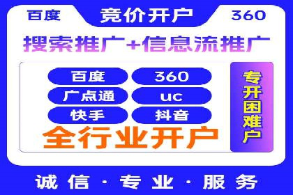百度竞价与社交媒体整合营销的某企业成功案例